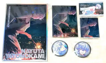 파라라이 나유타