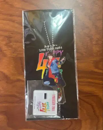 포~유 코시오카 유키 꿈을 이루어주는 키링