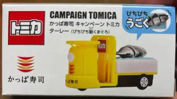 갓파스시 캠페인 토미카 타레