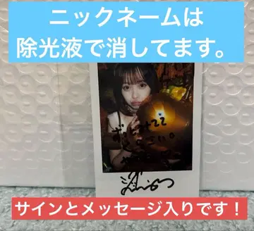 야마다 세이아 메시지와 친필 사인 폴라로이드 1장