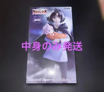 크레바테스 Trio-Try-iT 클렌 & 루나 피규어