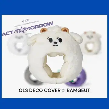 [ TXT ] ACT:TXMORROW 응원봉 데코 커버*밤굿