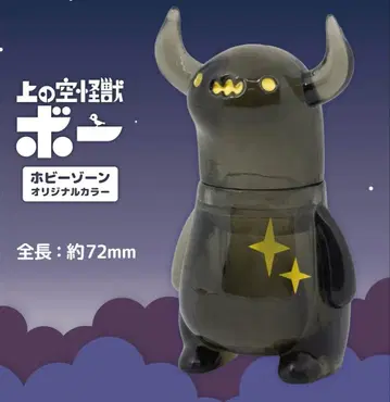 호비존 한정판 몽상 괴수 보 밤하늘 클리어 블랙