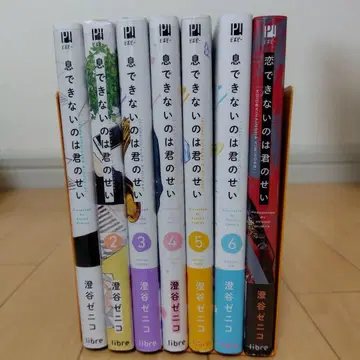 숨 쉴 수 없는 건 너 때문 세트