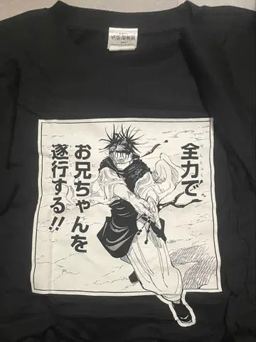 [ 미사용 새상품 ] 주술회전전 시계 부품 T 컬렉션 쵸소우