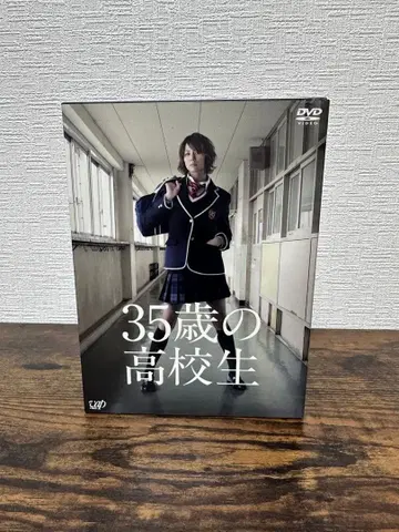 35세의 고등학생 dvd box