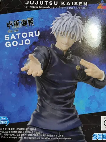 [ 주술회전 ] 의 고죠 사토루 피규어 회옥,옥절