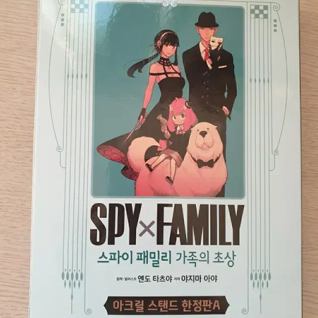 스파이 패밀리 가족의 초상 아크릴 스탠드 한정판A