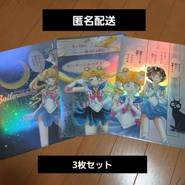 세일러문 카페 오로라 클리어 파일 3장 세트