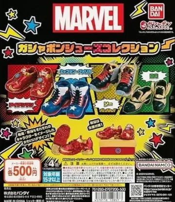 [ 전체 4종 세트 (풀 컴프) ] 가챠가챠 MARVEL 신발 컬렉