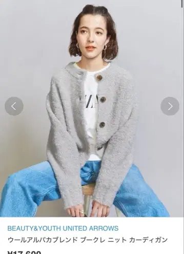 BEAUTY&YOUTH 울 블렌드 가디건