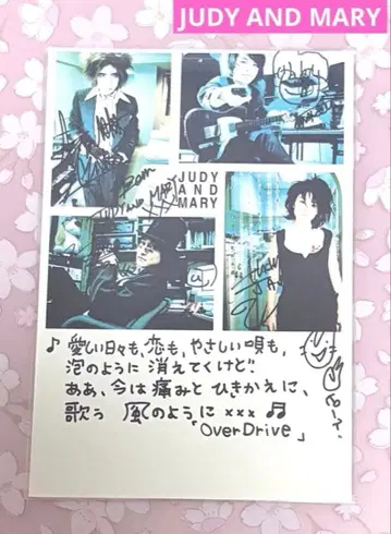 JUDY AND MARY 한신아와지 대지진 차리티 엽서