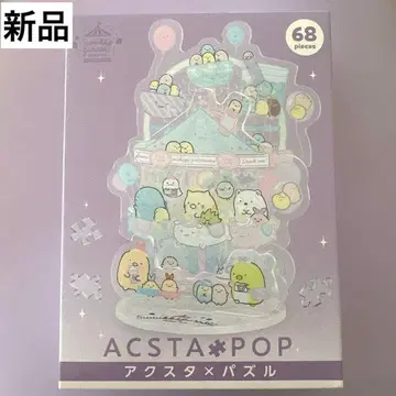 미사용 새상품 스밋코구라시 아크릴 스탠드 팝 퍼즐