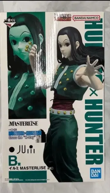 헌터헌터 제일복권 B상 이르미