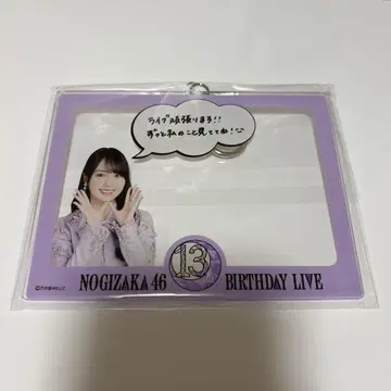 노기자카46 13th 바스라 카키 하루카 아크릴 키링