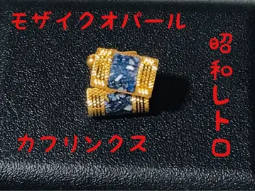 커프스 쇼와 레트로 개성 빈티지 구제 의류 오팔 업무 멋쟁이