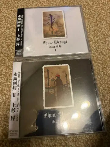 우에스기 쇼 베스트 앨범 영겁회귀 I & II 세트