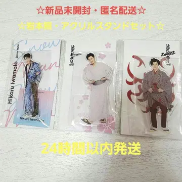 미개봉 새상품 익명 배송 SnowMan 이와모토 아크릴 스탠드 세트