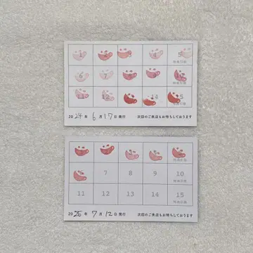 애니카페 스탬프 카드