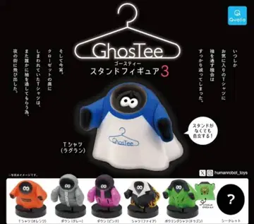 고스티 스탠드 피규어 3 가챠가챠 캡슐 토이