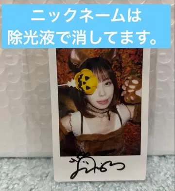 야마다 세이아 씨 폴라로이드 1장