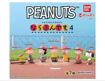 PEANUTS 나란히 4