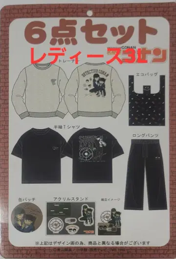 명탐정 코난 6세트 빅 사이즈