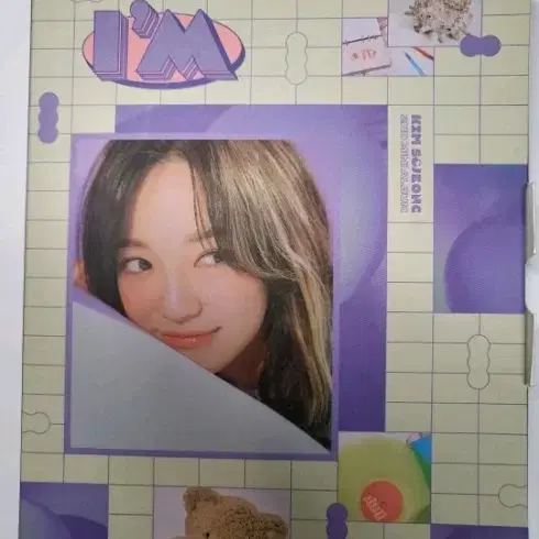 김세정 I'M 앨범