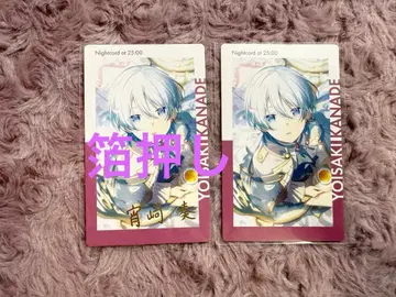 프로세카 요이사키 카나데 에피카 금박