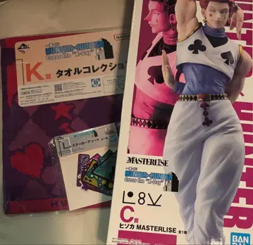 HUNTER x HUNTER 제일복권 히소카