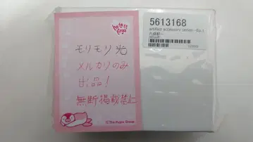 artifact accessory series 쿠죠 미야코 9-nine-