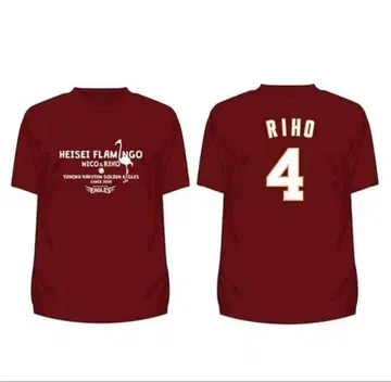 헤이세이 플라밍고 RIHO 라쿠텐 이글스 콜라보 T셔츠