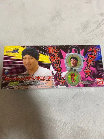 캡슐 락 시드 호우렌 & 가이무 야미 세트