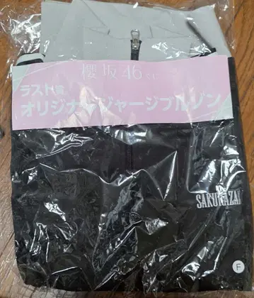 사쿠라자카46 복권 라스트상 오리지널 저지 블루종