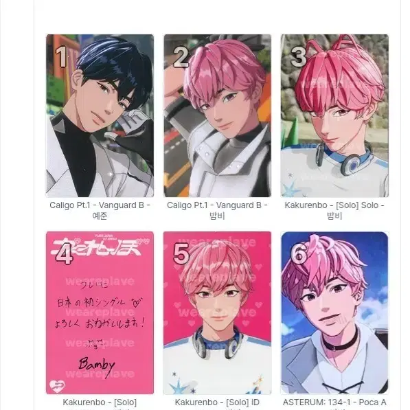 플레이브 앨범 중복 포카 카라비너 양도