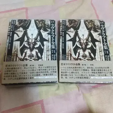 정본 라브크라프트 전집 2권