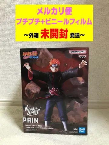 나루토 질풍전 VIBRATION STARS 페인