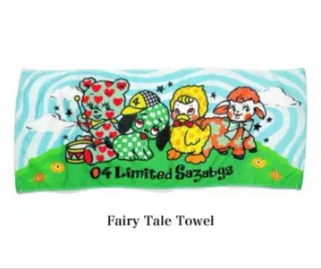 곰 개 오리 양 포 리미티드 사자비 밴딩 타월