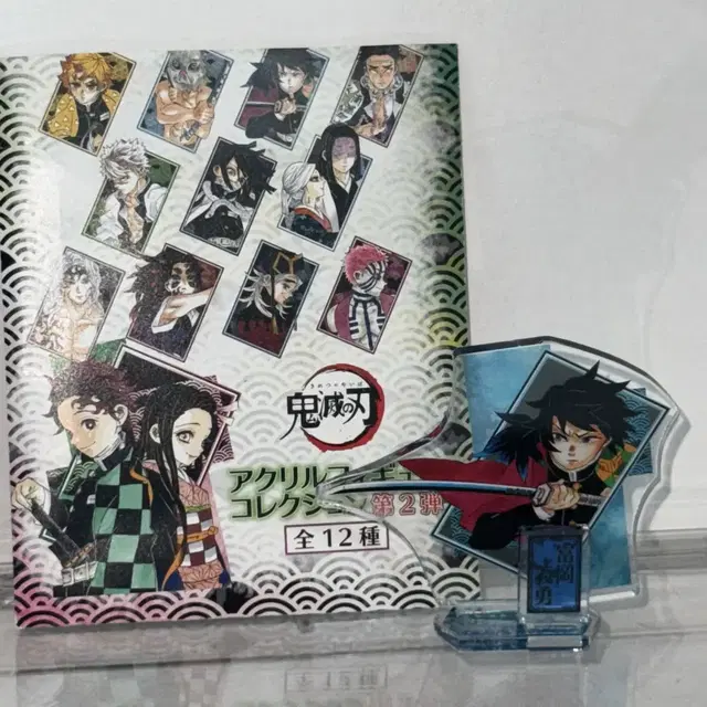 귀멸의칼날 토미오카 기유 피겨 아크릴 스탠드