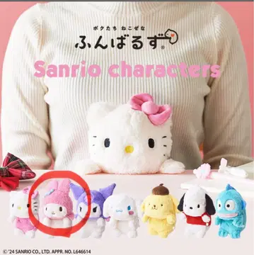 마이멜로디 봉제 인형