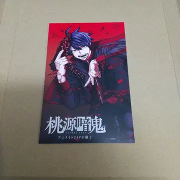 도원암귀 소책자