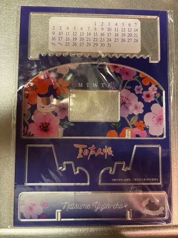 나츠메 우인장 냥선생 만년 달력
