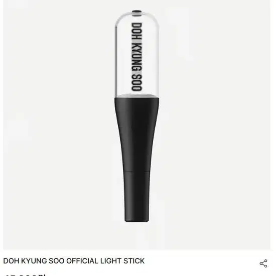 도경수 공식 응원봉