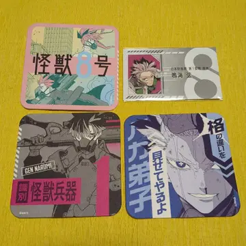 괴수 8호전 나루미 겐 아트 코스터 명함 카드