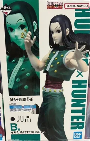 미개봉 새상품 제일복권 HUNTER x HUNTER B상 이르미