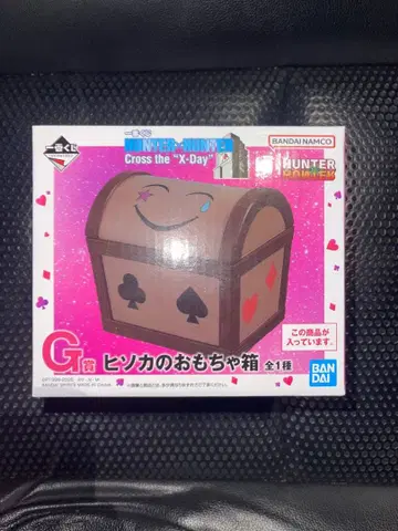 HUNTER x HUNTER 제일복권 G상 히소카의 장난감 상자