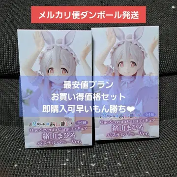 오빠는 끝났다! One-Seventh Carat 오야마 마히로 2체 세트