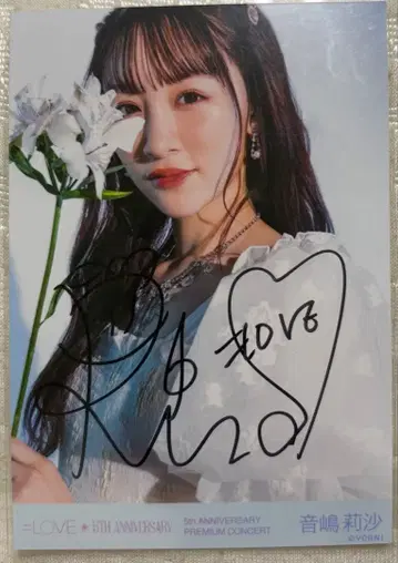 오토시마 리사 5주년 기념 츄 친필 브로마이드