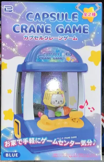 캡슐 뽑기 게임 블루 집에서 뽑기 게임 프라이스 경품 획득 파랑