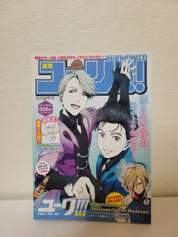 주간 유리!!! on ICE 전권 구매 혜택